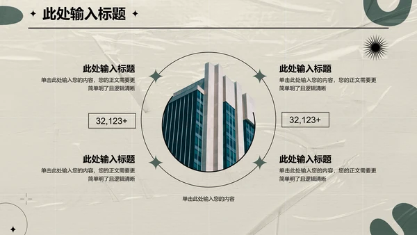 简约风格艺术几何教学通用PPT演示模板