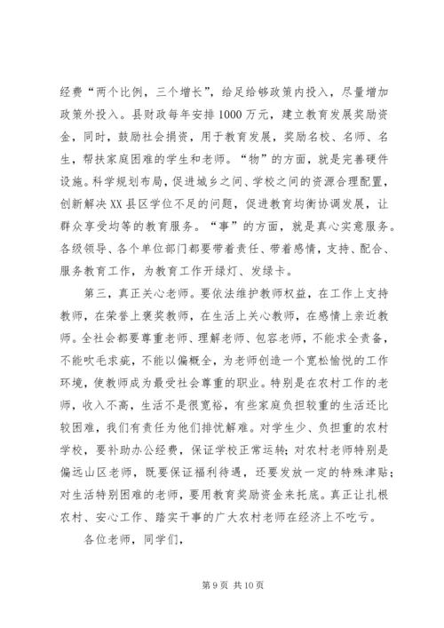 副县长在“三八”节活动上的讲话.docx