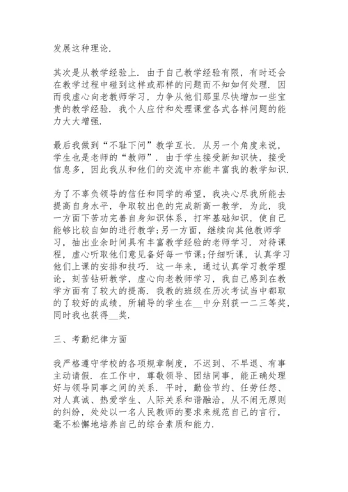 初中学期工作总结大全5篇.docx