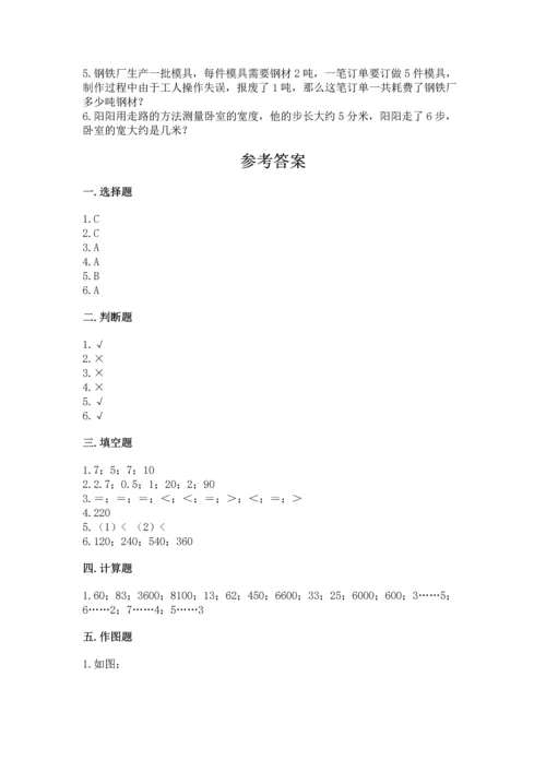 人教版三年级上册数学期中测试卷精品【名师推荐】.docx