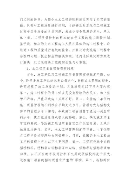 工程专业的经典论文.docx