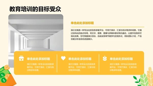 反诈知识普及与案例分析PPT模板