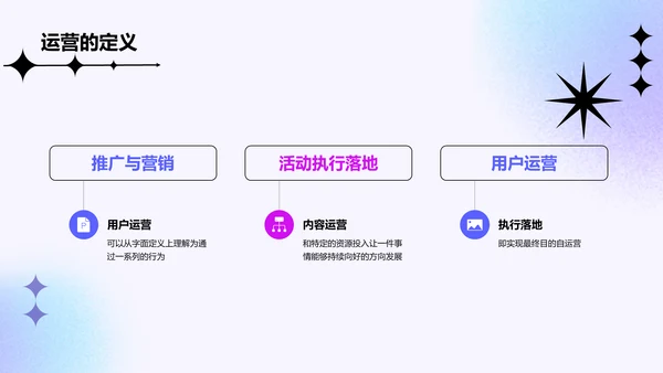 紫色简约互联网企业复工策划培训方案