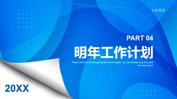 翻页创意蓝色简约风工作总结汇报通用PPT模板