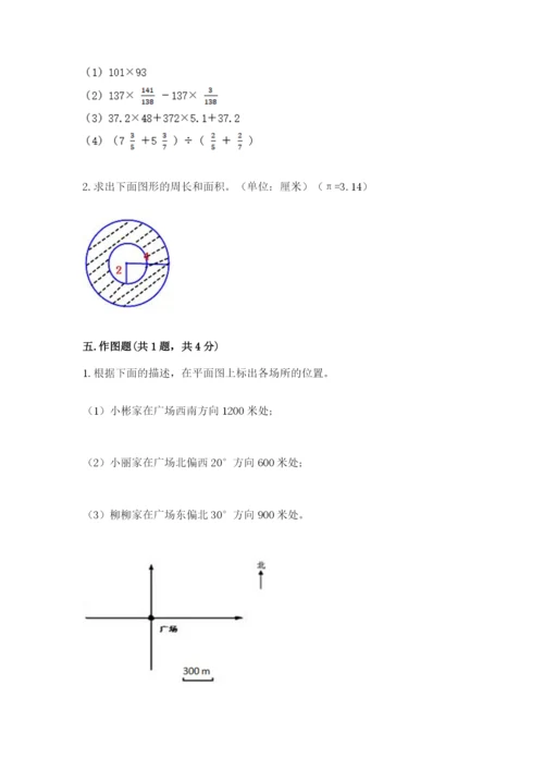 2022六年级上册数学期末考试试卷a4版可打印.docx