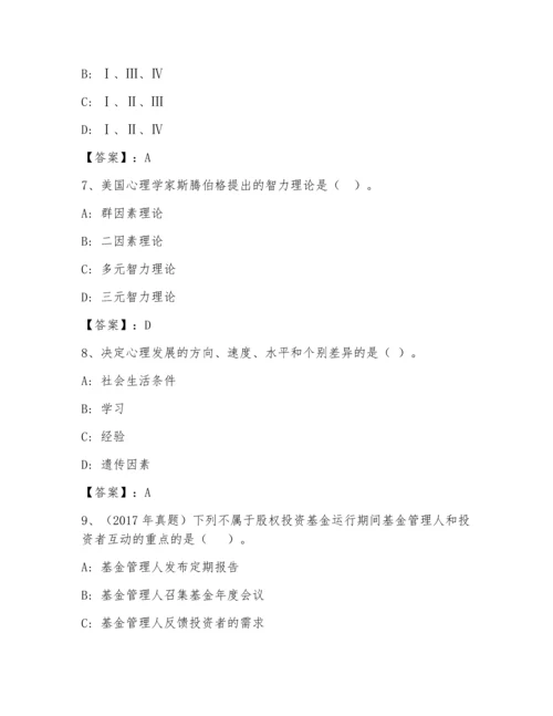 高校教师资格证之高等教育心理学题库附答案【完整版】.docx