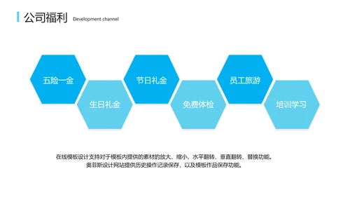 蓝色简约风校园人才招聘会