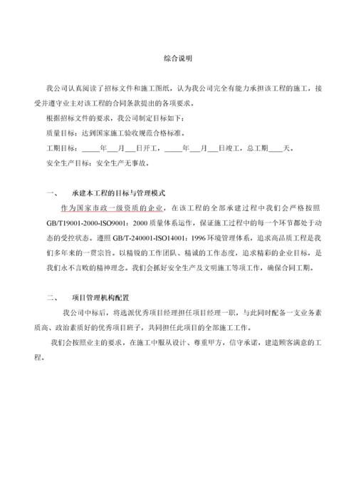 公交候车亭施工组织设计.docx