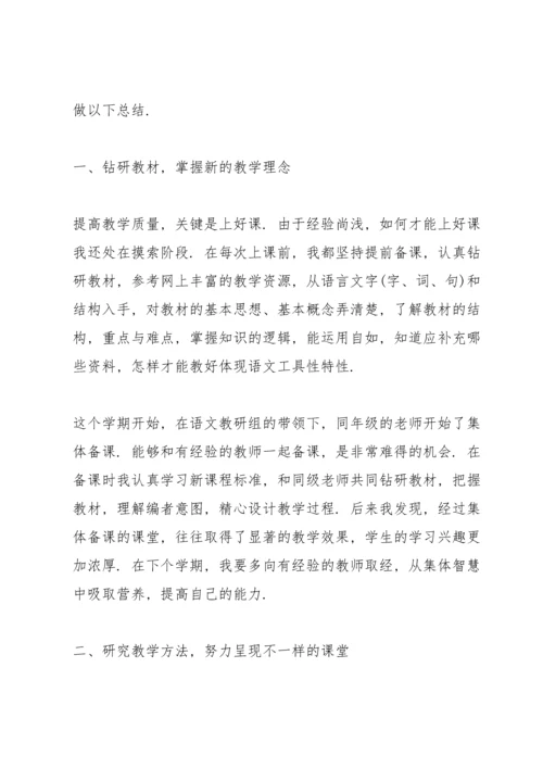 语文教师期末工作总结2020（多篇）.docx