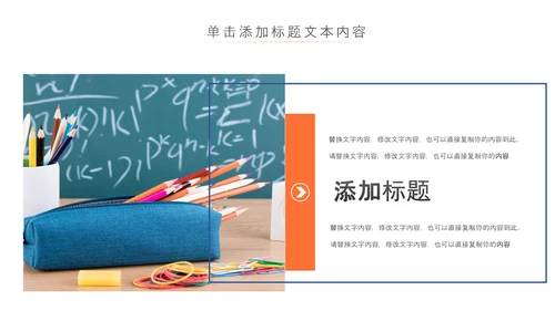 网络在线教育学习直播停课不停学教学PPT