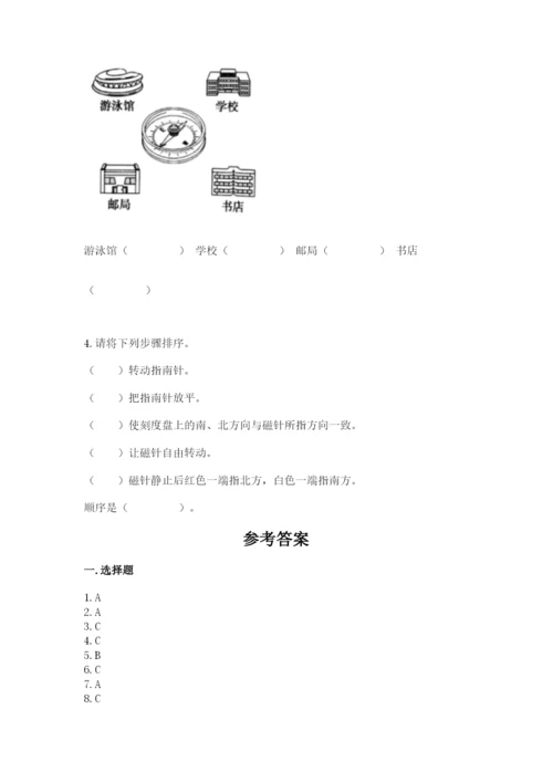 教科版二年级下册科学知识点期末测试卷带答案（培优）.docx