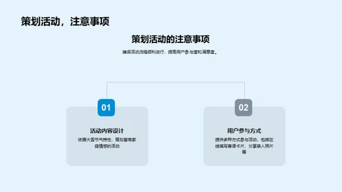 大雪节气情感营销