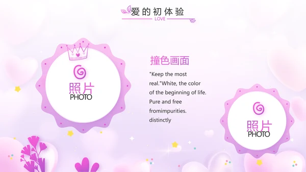 今天我满月啦宝宝满月相册纪念册相册PPT