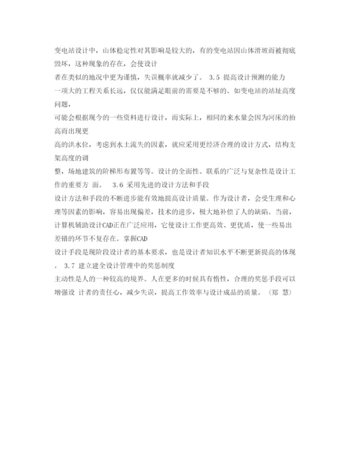 【精编】《安全管理论文》之浅论设计与安全生产的关系.docx