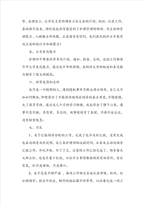 护理部工作总结范文5篇