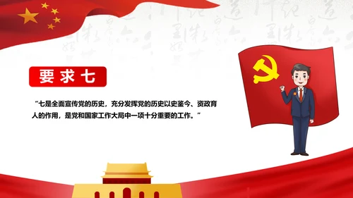 新时代教学党史百年辉煌PPT党课