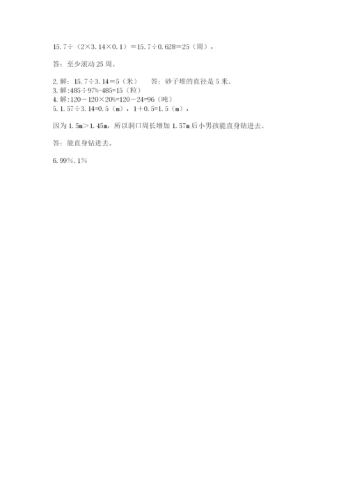 人教版小学六年级上册数学期末测试卷含答案（最新）.docx