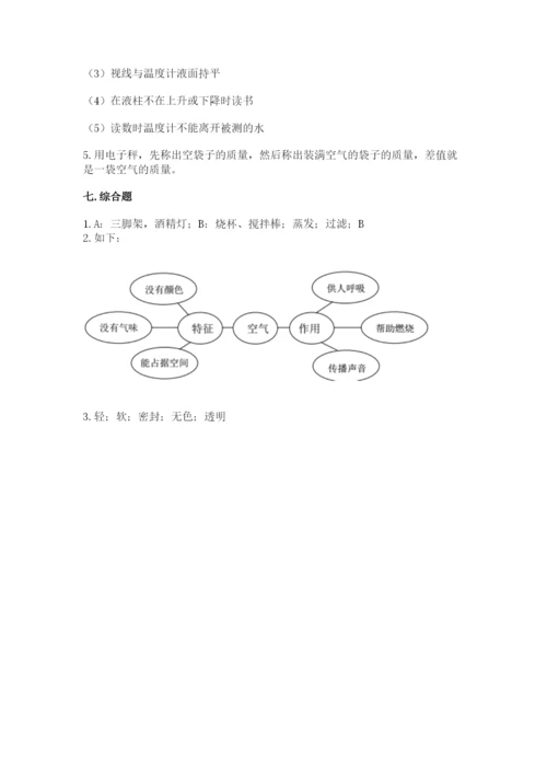 教科版三年级上册科学《期末测试卷》（真题汇编）.docx