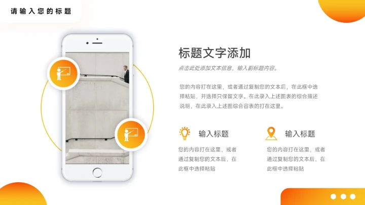 橙色渐变干净时尚简约学习汇报PPT模板