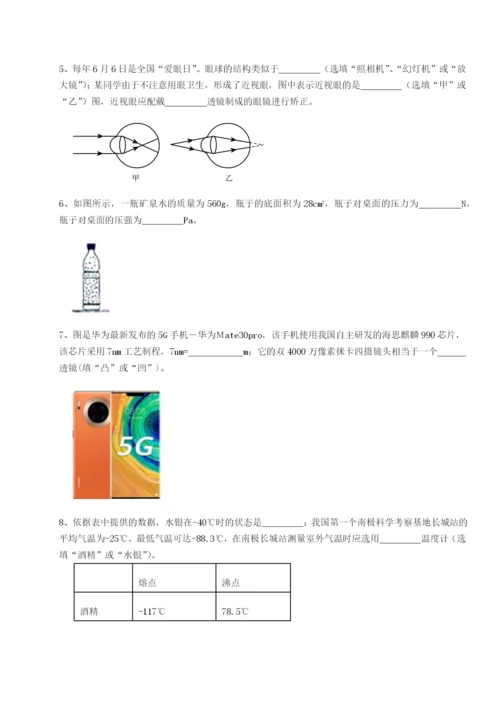 第一次月考滚动检测卷-重庆市兴龙湖中学物理八年级下册期末考试单元测试A卷（解析版）.docx