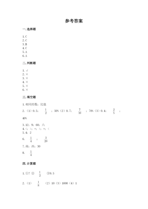 小学数学六年级上册期末模拟卷附参考答案【黄金题型】.docx