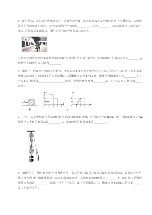 基础强化四川绵阳南山中学双语学校物理八年级下册期末考试必考点解析试题（含详细解析）.docx