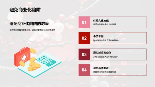 立春节气创作解析