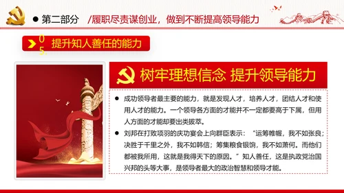 牢记党的宗旨做合格共产党员党政党建党课支部团委学习模板