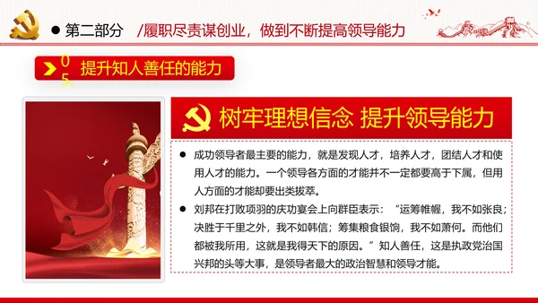 牢记党的宗旨做合格共产党员党政党建党课支部团委学习模板