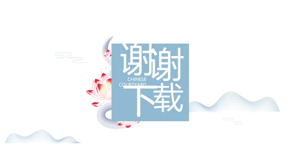 大气中国风党风廉政文化工作总结PPT