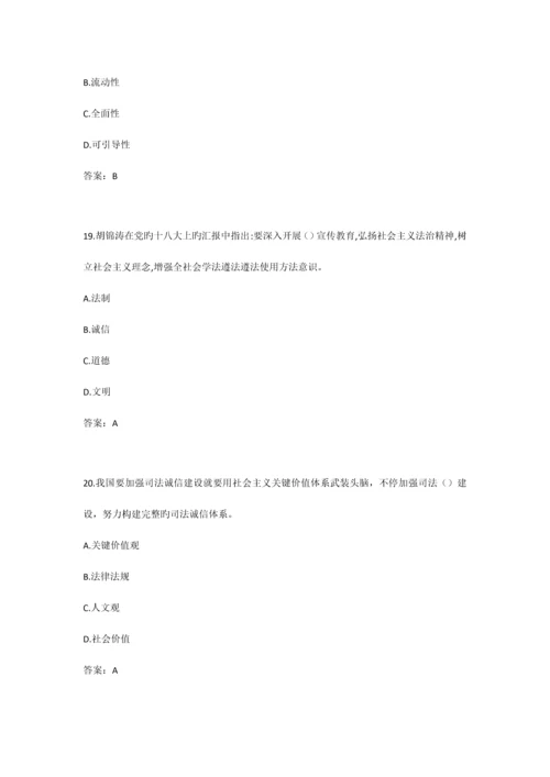 2023年专业技术人员诚信建设试题及答案江苏省专业技术人员继续教育考试.docx