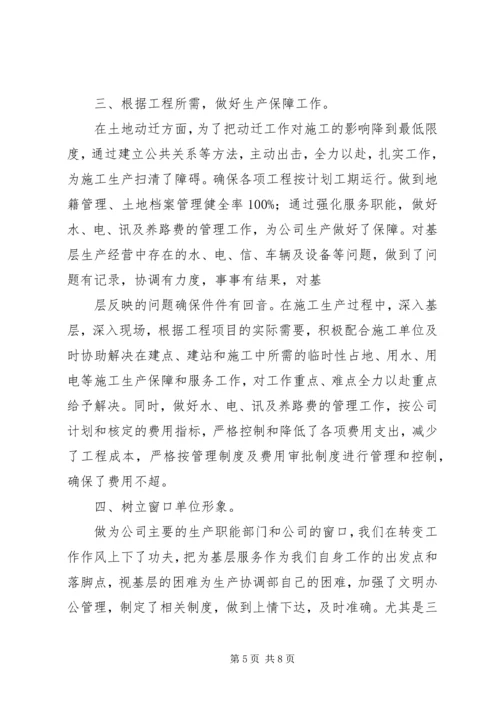 某科室优秀党支部汇报材料 (3).docx