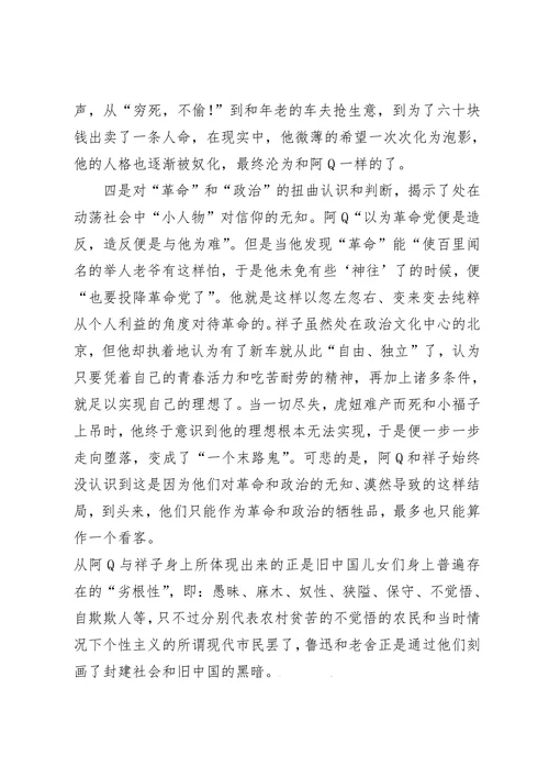 用“小人物”的灵魂刻画黑暗社会