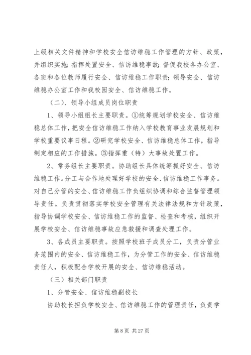 对党员实行一岗双责目标管理的实施意见[五篇材料].docx