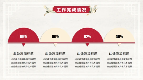 雅仕中国风工作总结通用PPT模板