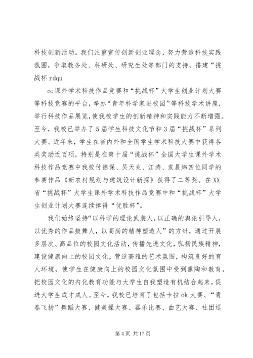 大学团代会工作报告 (2).docx