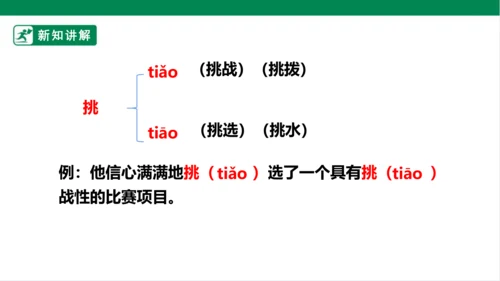 4.古诗三首：夜书所见 课件