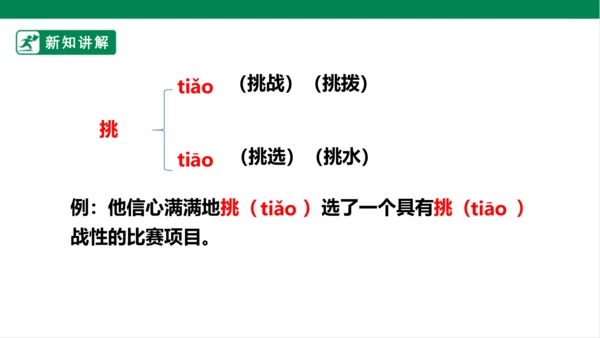 4.古诗三首：夜书所见 课件
