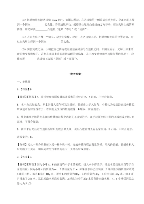 滚动提升练习广东深圳市高级中学物理八年级下册期末考试同步测评试卷（含答案详解）.docx