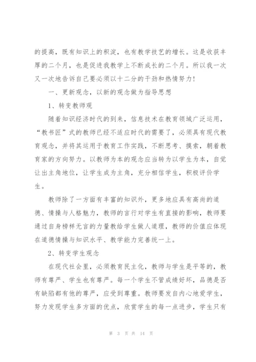 教师培训感悟心得体会全新范文2022.docx