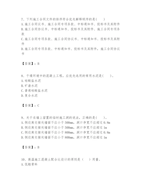 2024年一级建造师之一建建筑工程实务题库【精华版】.docx