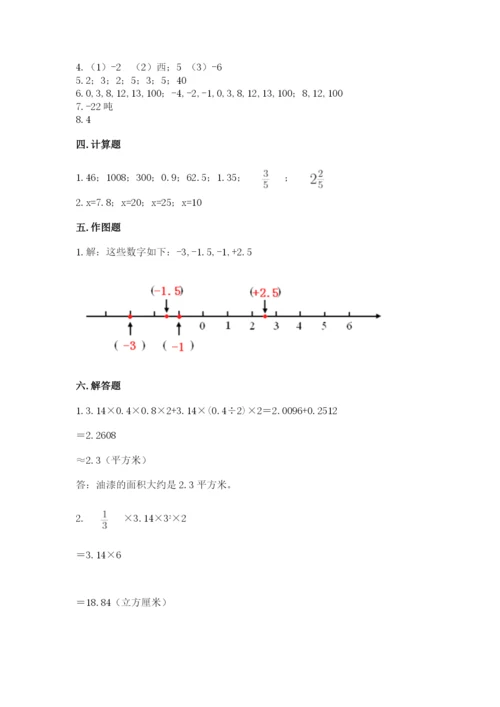 六年级下册数学期末测试卷带答案（满分必刷）.docx