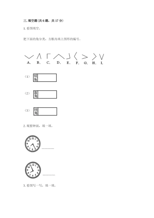 人教版二年级上册数学期末测试卷往年题考.docx