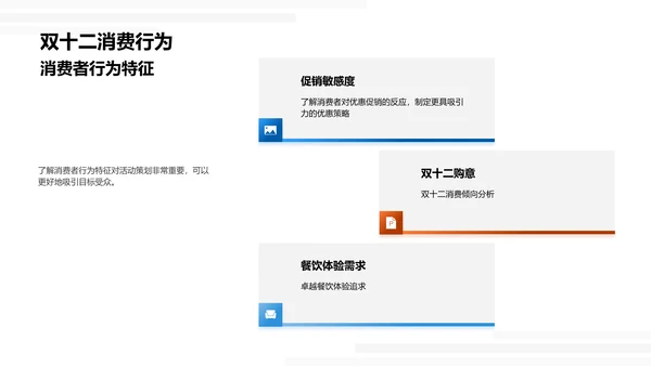 美食盛宴策略揭秘