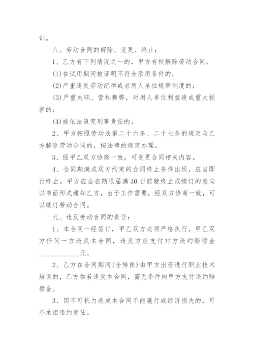 单位与个人劳务合同协议标准版（10篇）.docx