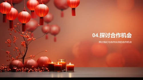 春节健康攻略