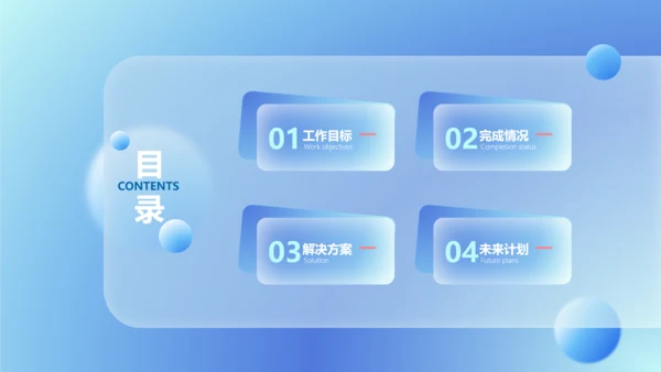 项目汇报总结咨询报告通用型模板