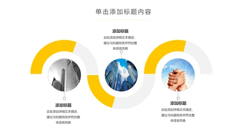 简约韩范工作汇报告计划述职报告PPT模板