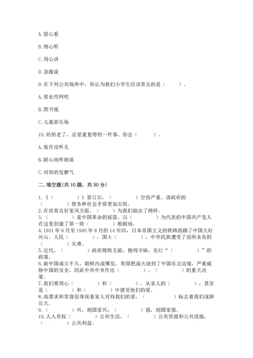 新部编版五年级下册道德与法治期末测试卷及答案（必刷）.docx