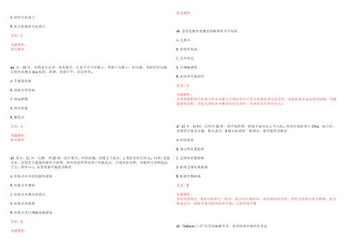 2022年06月江苏苏州大学附属第一医院招聘拟聘情况三考试参考题库含详解